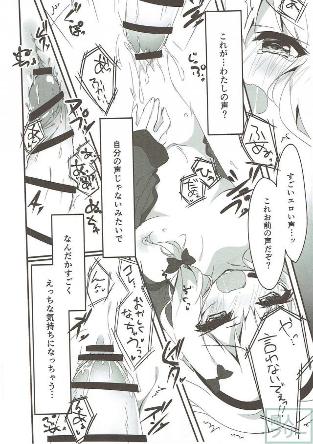 気持ちよさに目覚めた紗霧ちゃん本 <> 009