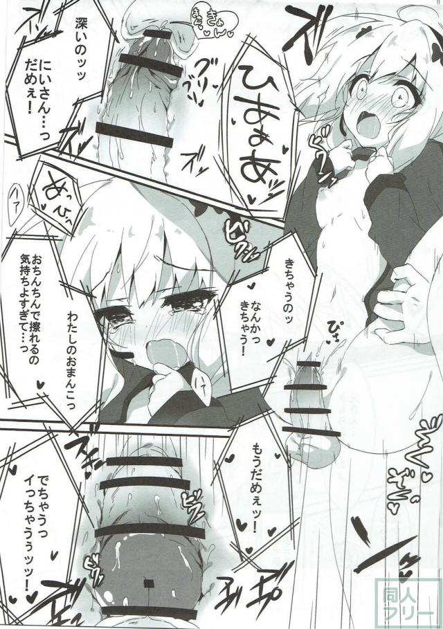 気持ちよさに目覚めた紗霧ちゃん本 <> 010