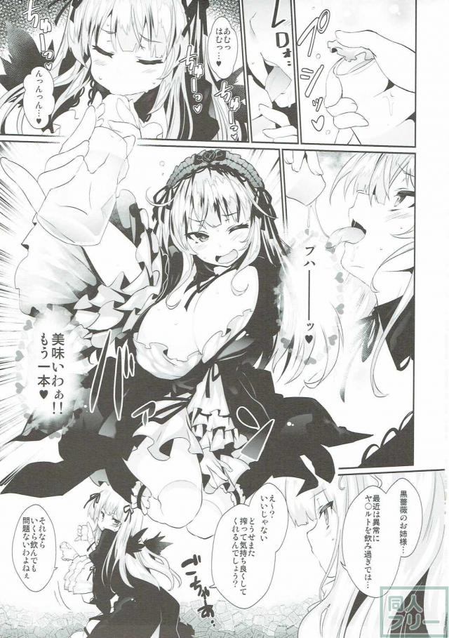 ふたなり化した巨乳水銀燈が雪華綺晶に搾乳されちゃう <> 002