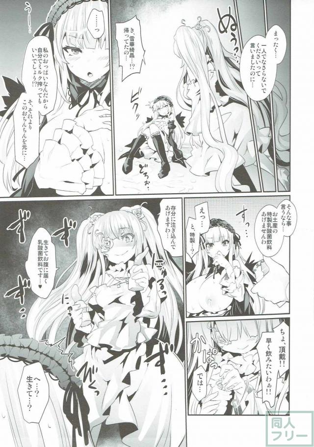 ふたなり化した巨乳水銀燈が雪華綺晶に搾乳されちゃう <> 008