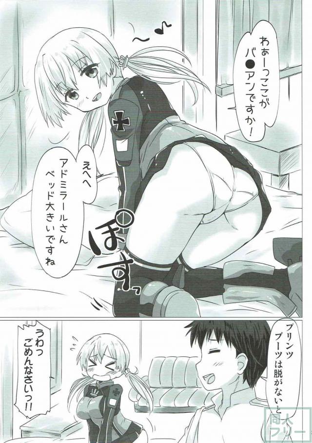 プリンツとイチャラブ中出しックス <> 002