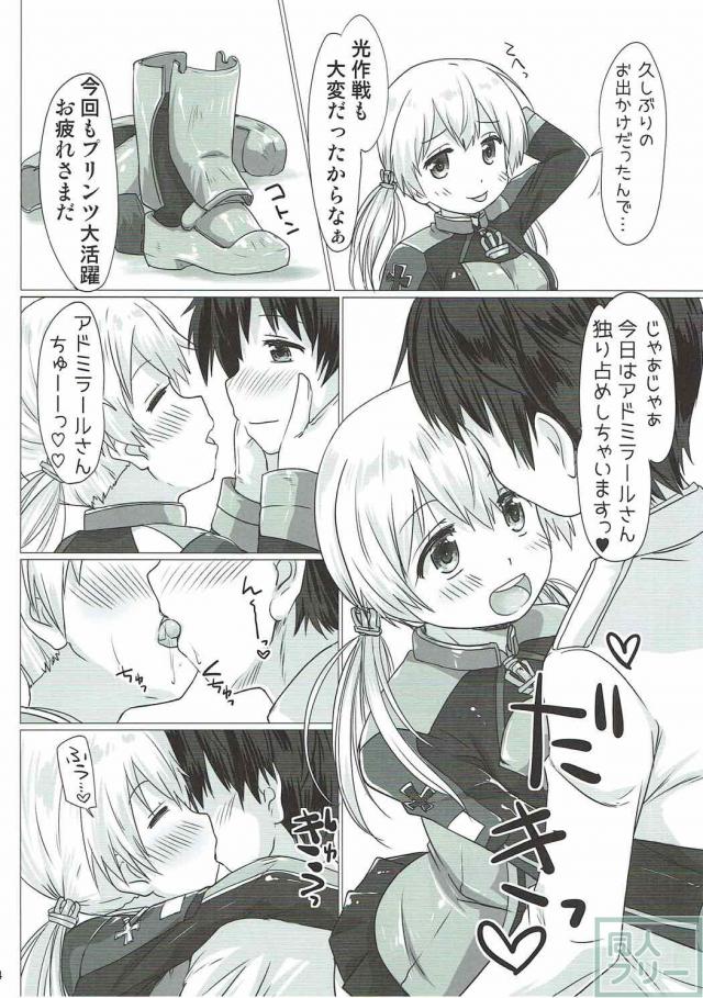 プリンツとイチャラブ中出しックス <> 003
