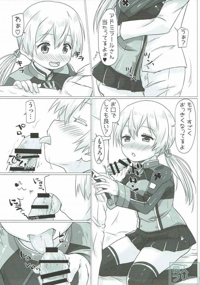 プリンツとイチャラブ中出しックス <> 004