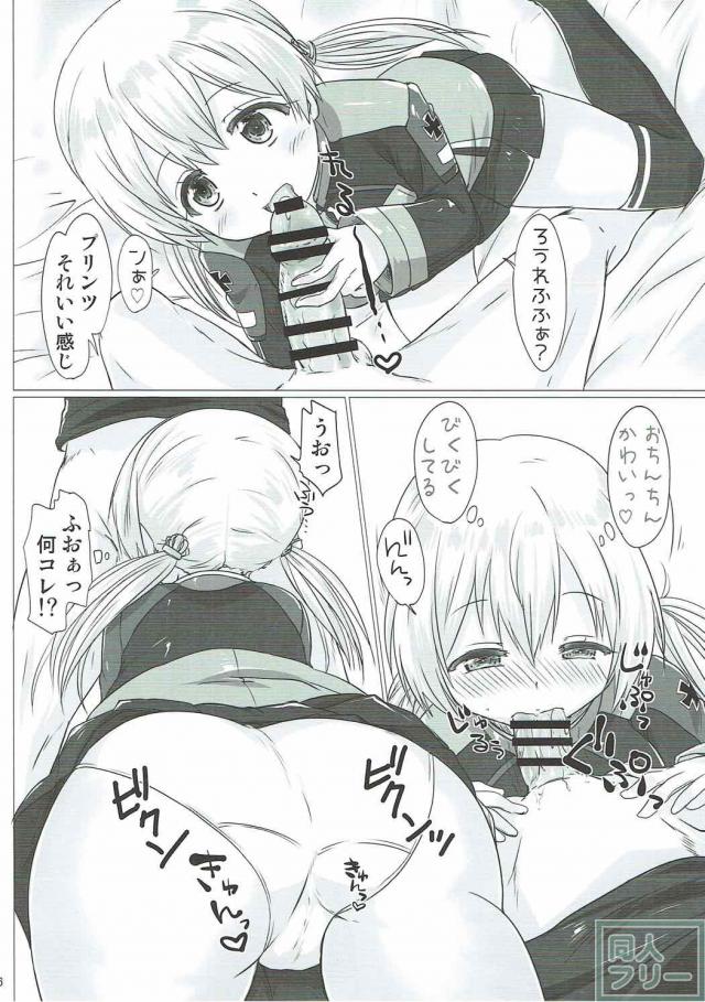 プリンツとイチャラブ中出しックス <> 005