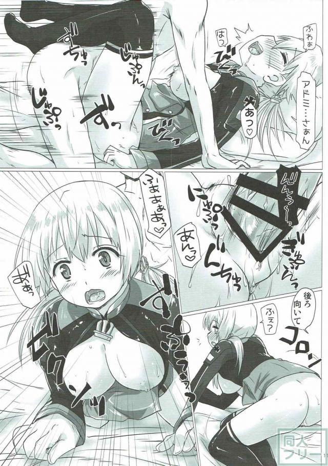 プリンツとイチャラブ中出しックス <> 010