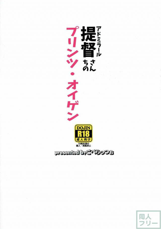 プリンツとイチャラブ中出しックス <> 018