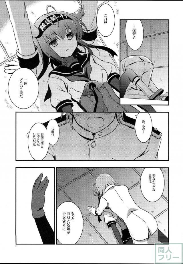 初月と提督のジメジメしたエロ漫画 <> 002