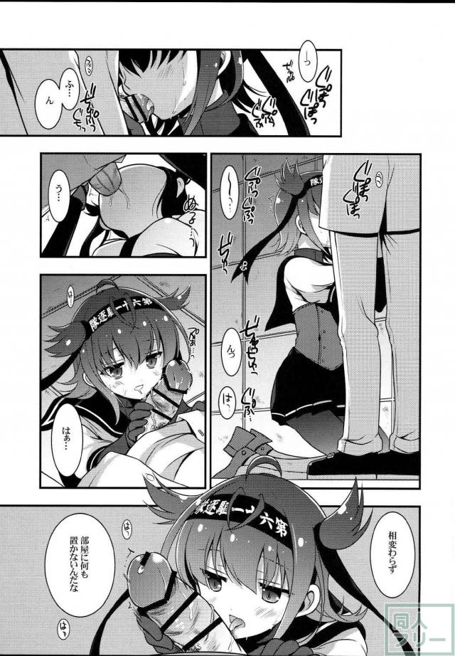 初月と提督のジメジメしたエロ漫画 <> 004