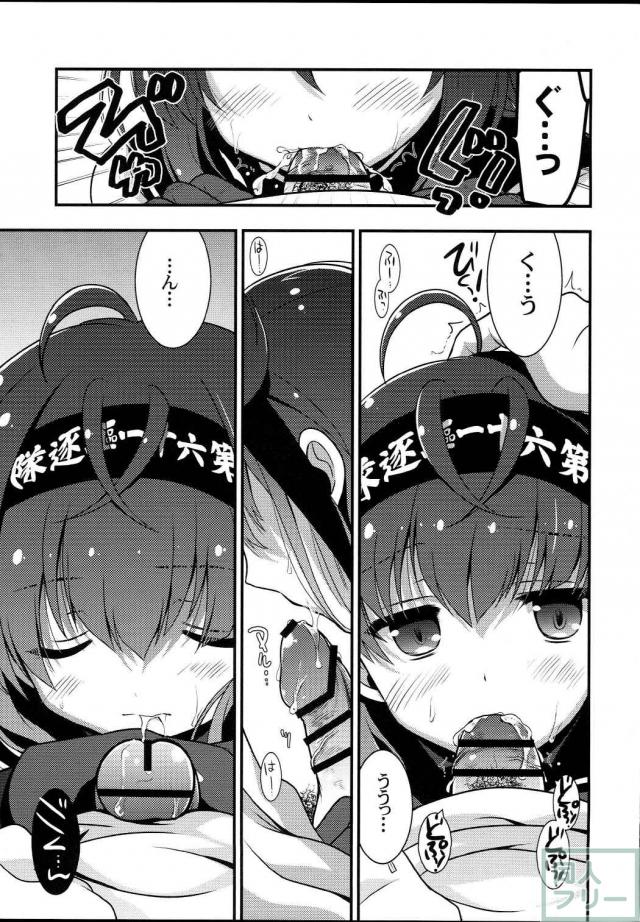 初月と提督のジメジメしたエロ漫画 <> 006