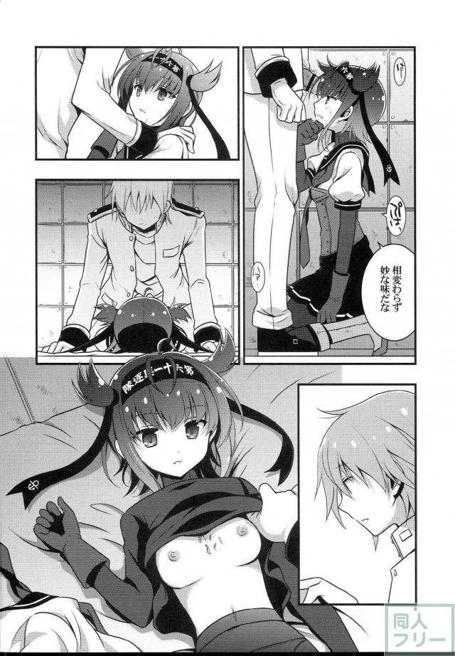 初月と提督のジメジメしたエロ漫画 <> 007