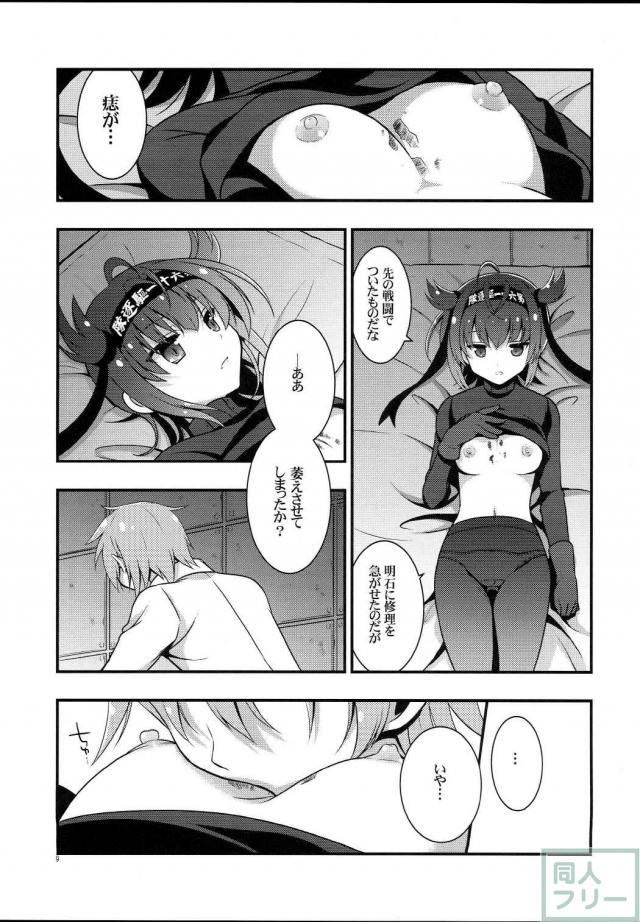 初月と提督のジメジメしたエロ漫画 <> 008