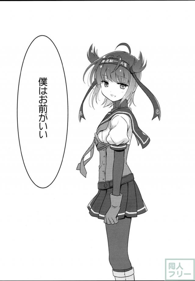 初月と提督のジメジメしたエロ漫画 <> 016