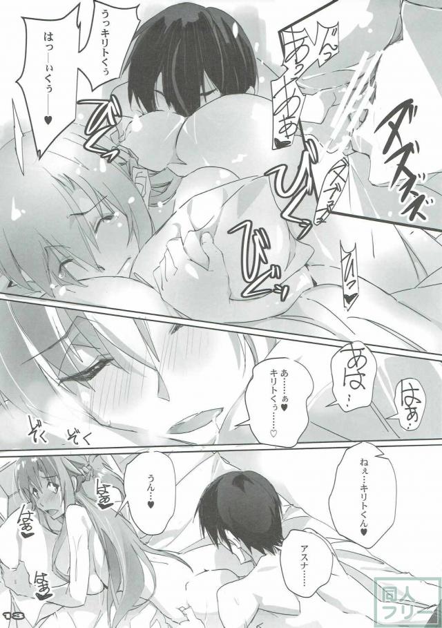 AR・レイン <> 012