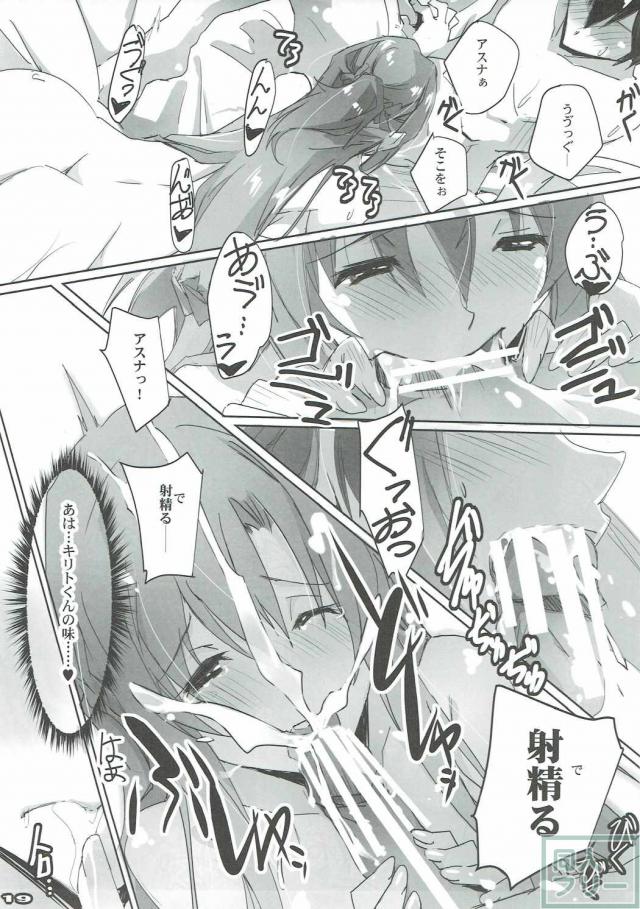 AR・レイン <> 018