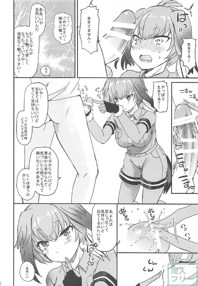 ハシビロコウさんと子作りエッチ <> 005