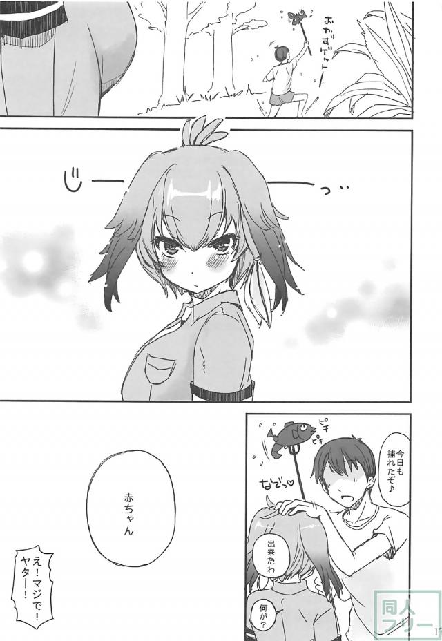 ハシビロコウさんと子作りエッチ <> 016