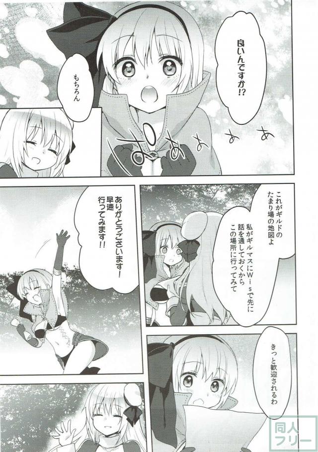 駆け出しのマジシャン♀がヒドラに捕まり触手責め！ <> 004