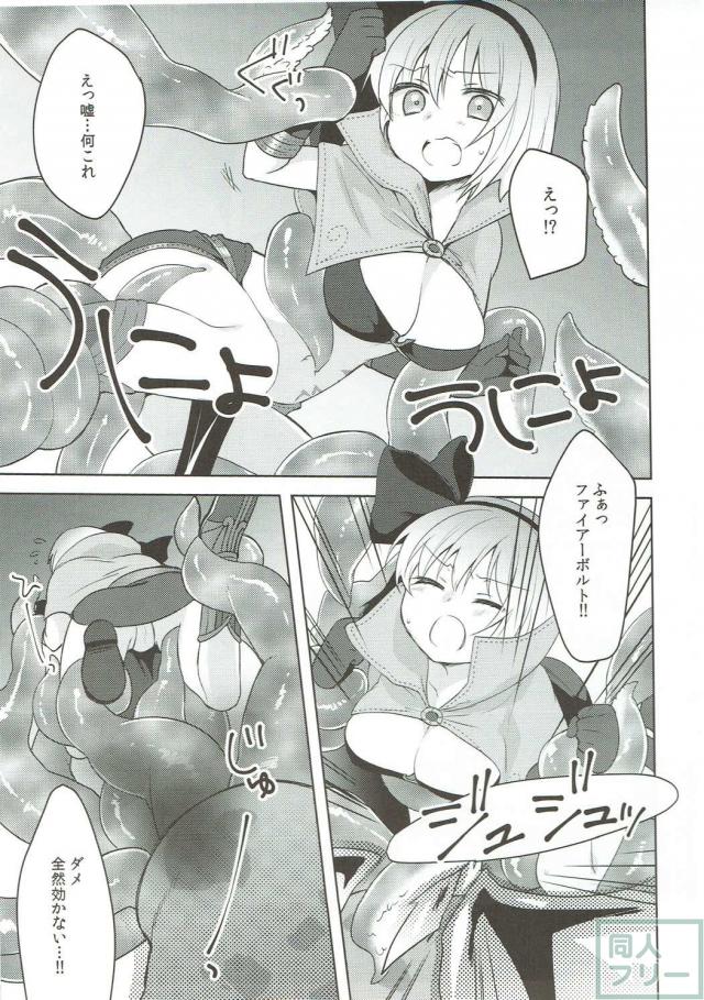 駆け出しのマジシャン♀がヒドラに捕まり触手責め！ <> 006