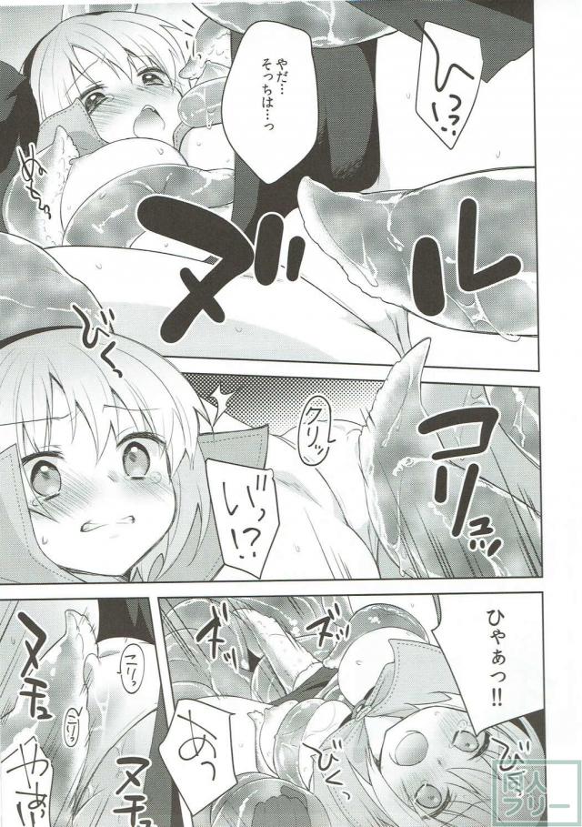 駆け出しのマジシャン♀がヒドラに捕まり触手責め！ <> 008