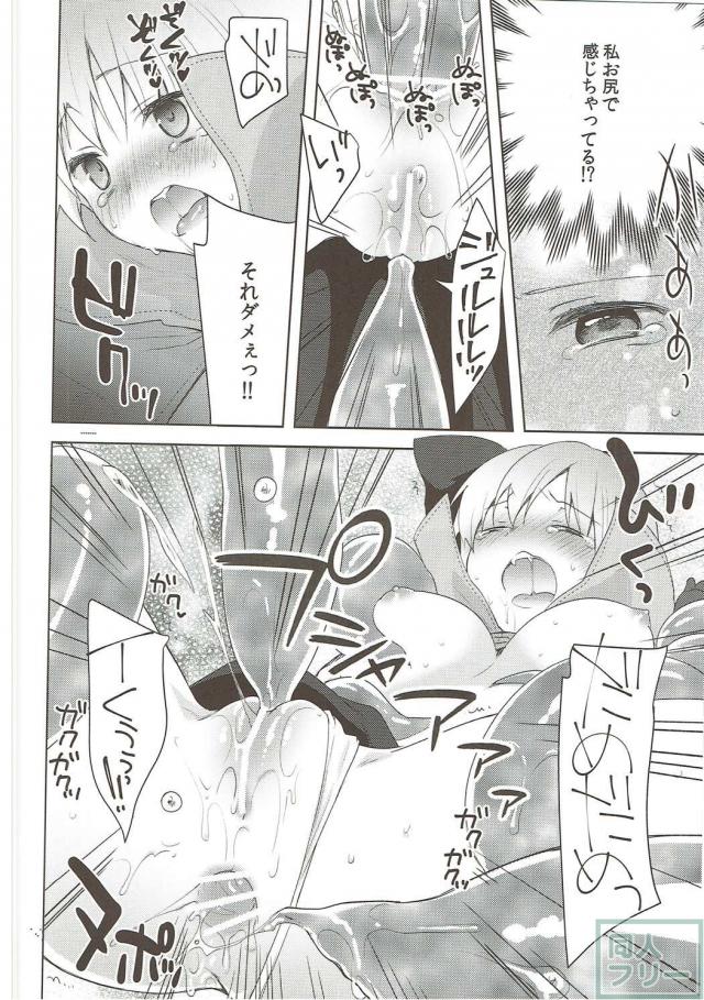 駆け出しのマジシャン♀がヒドラに捕まり触手責め！ <> 013