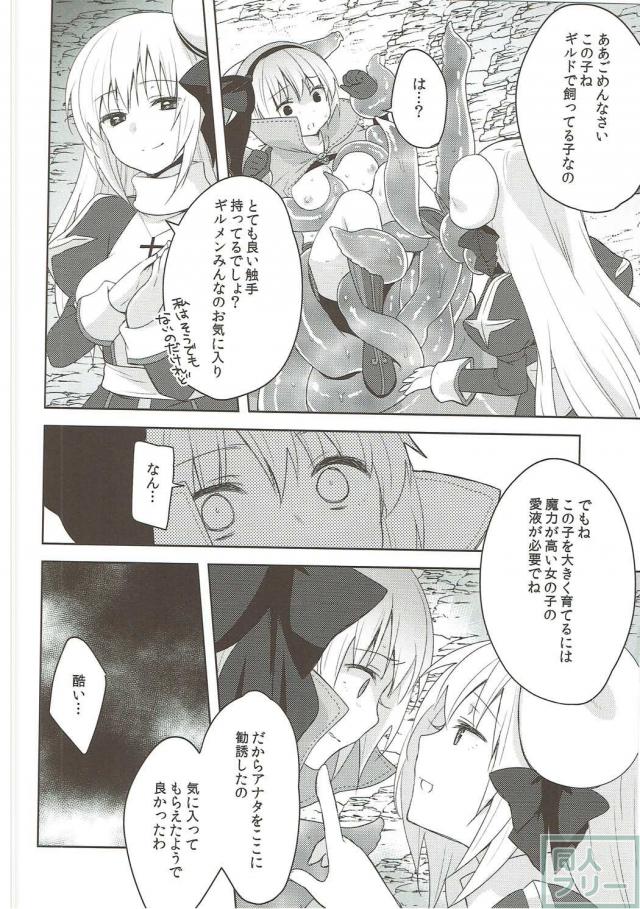 駆け出しのマジシャン♀がヒドラに捕まり触手責め！ <> 015