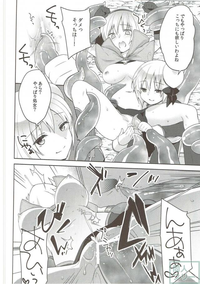 駆け出しのマジシャン♀がヒドラに捕まり触手責め！ <> 017