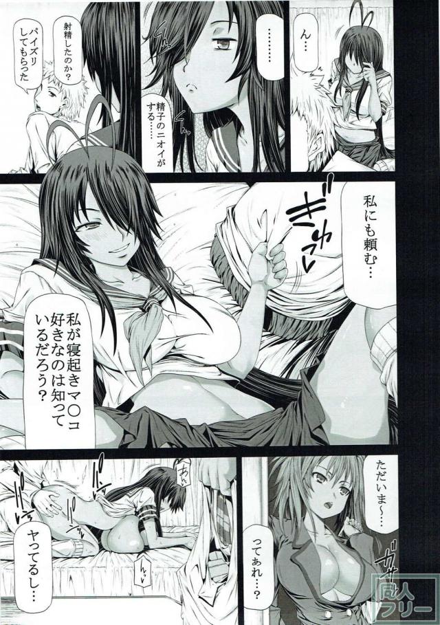 関羽＆呂布とセックス漬け同棲性活 <> 006