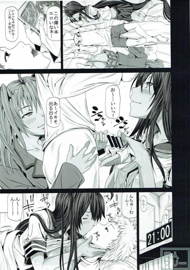 関羽＆呂布とセックス漬け同棲性活 <> 010
