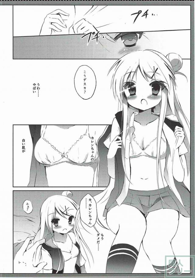 無知なカレンちゃんがちょっと騙されちゃって初体験 <> 007