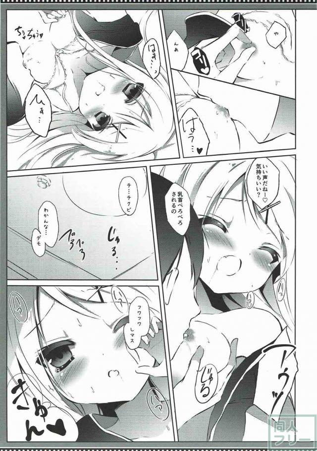無知なカレンちゃんがちょっと騙されちゃって初体験 <> 010