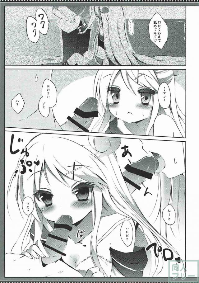 無知なカレンちゃんがちょっと騙されちゃって初体験 <> 012