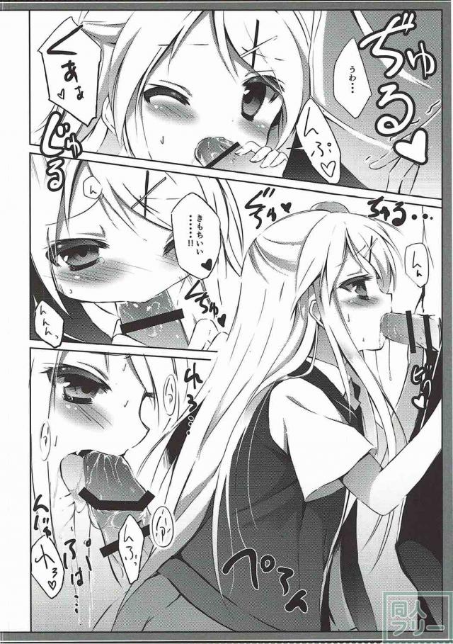 無知なカレンちゃんがちょっと騙されちゃって初体験 <> 013
