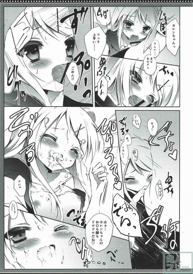 無知なカレンちゃんがちょっと騙されちゃって初体験 <> 014