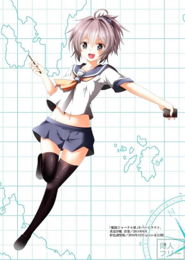 艦これふるーからーイラスト総集本群青非エロ <> 007