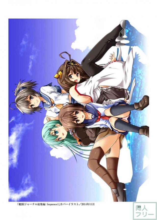 艦これふるーからーイラスト総集本群青非エロ <> 019