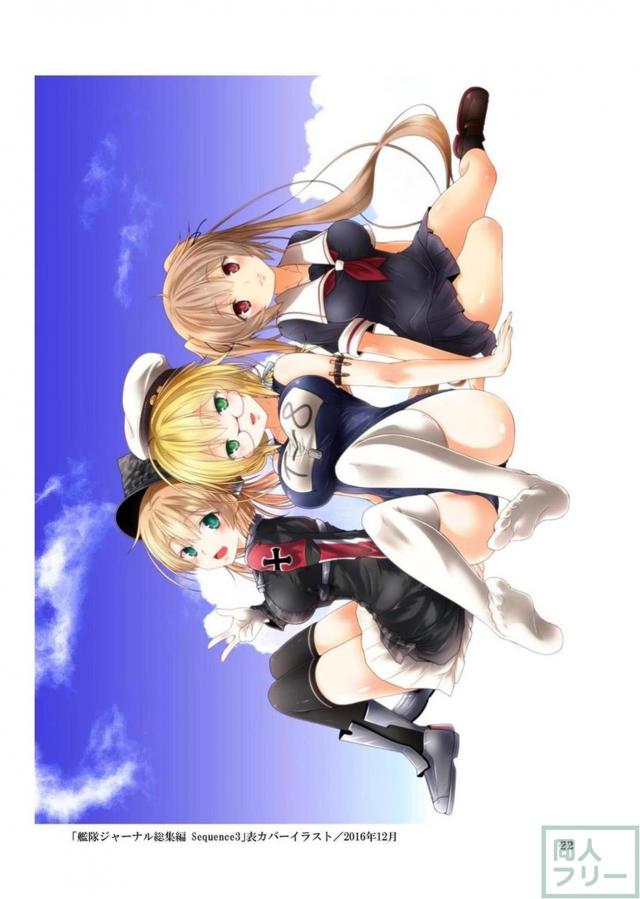 艦これふるーからーイラスト総集本群青非エロ <> 021