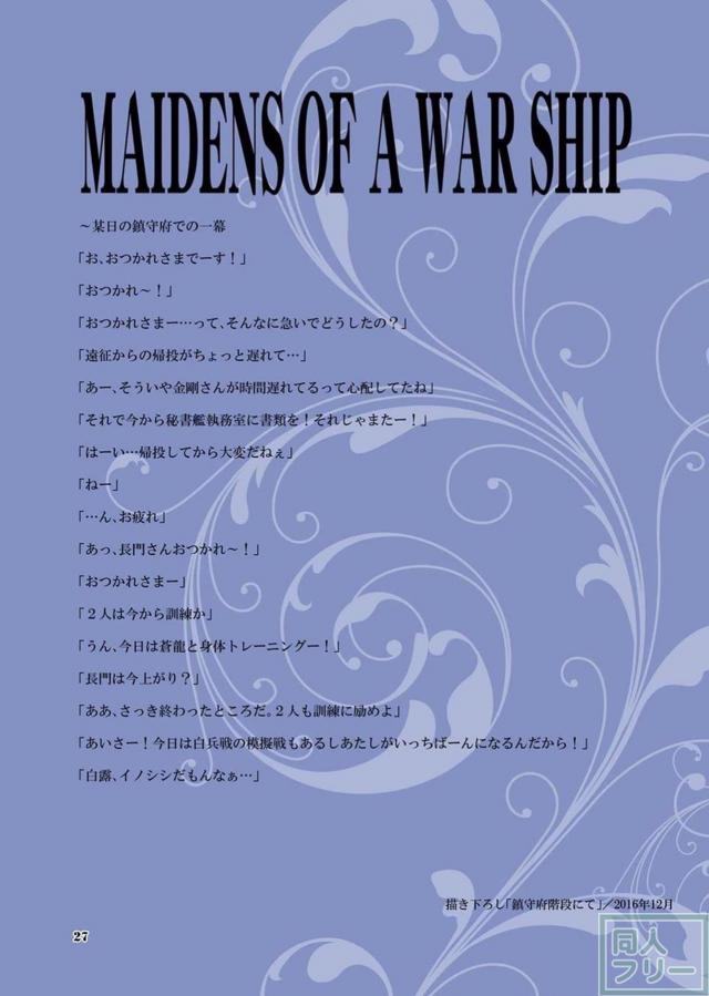 艦これふるーからーイラスト総集本群青非エロ <> 025