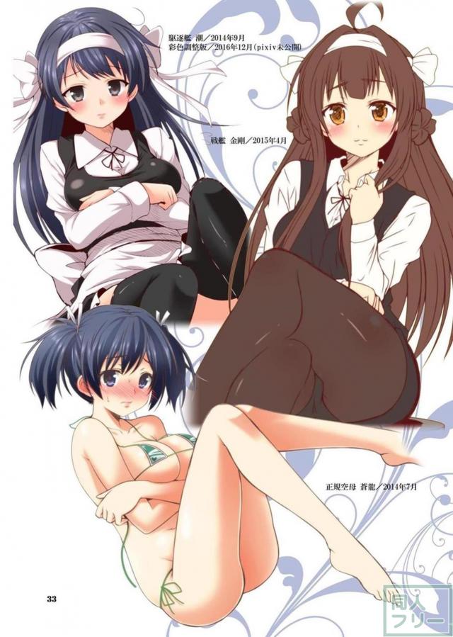 艦これふるーからーイラスト総集本群青非エロ <> 031
