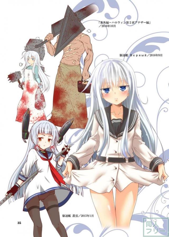 艦これふるーからーイラスト総集本群青非エロ <> 033