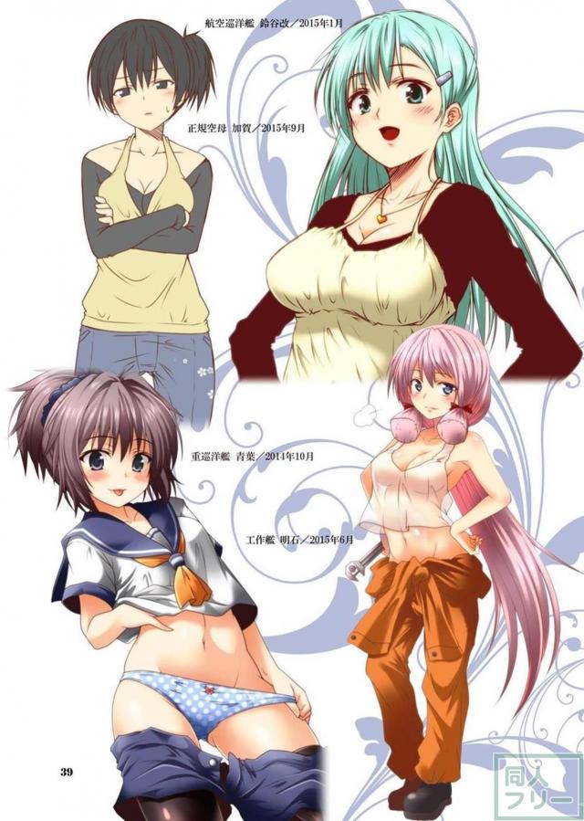 艦これふるーからーイラスト総集本群青非エロ <> 037