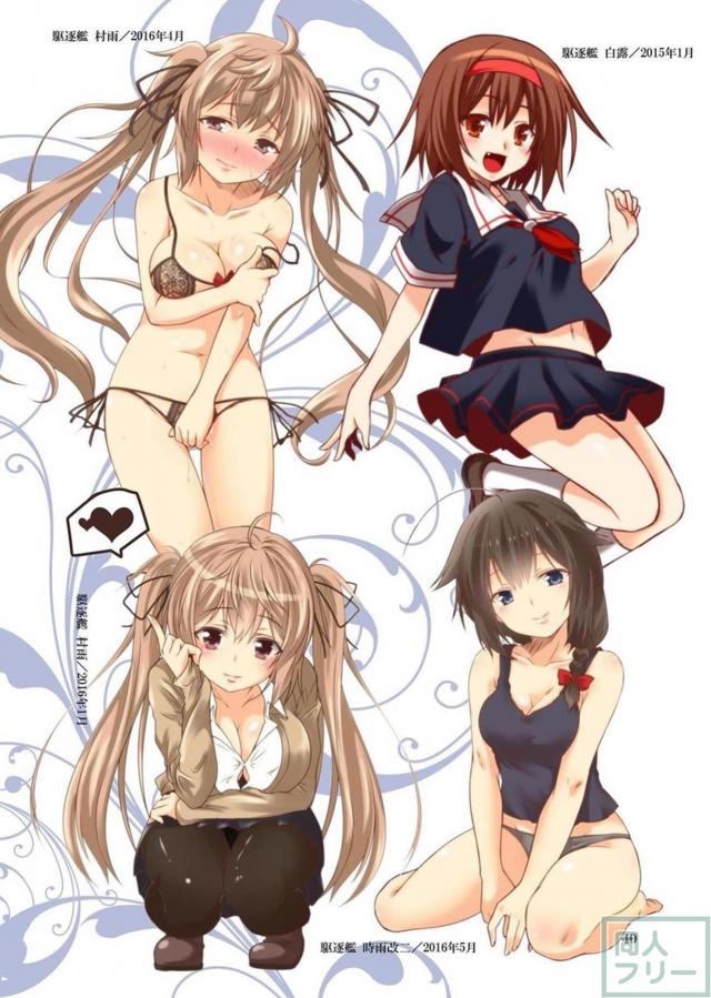 艦これふるーからーイラスト総集本群青非エロ <> 038