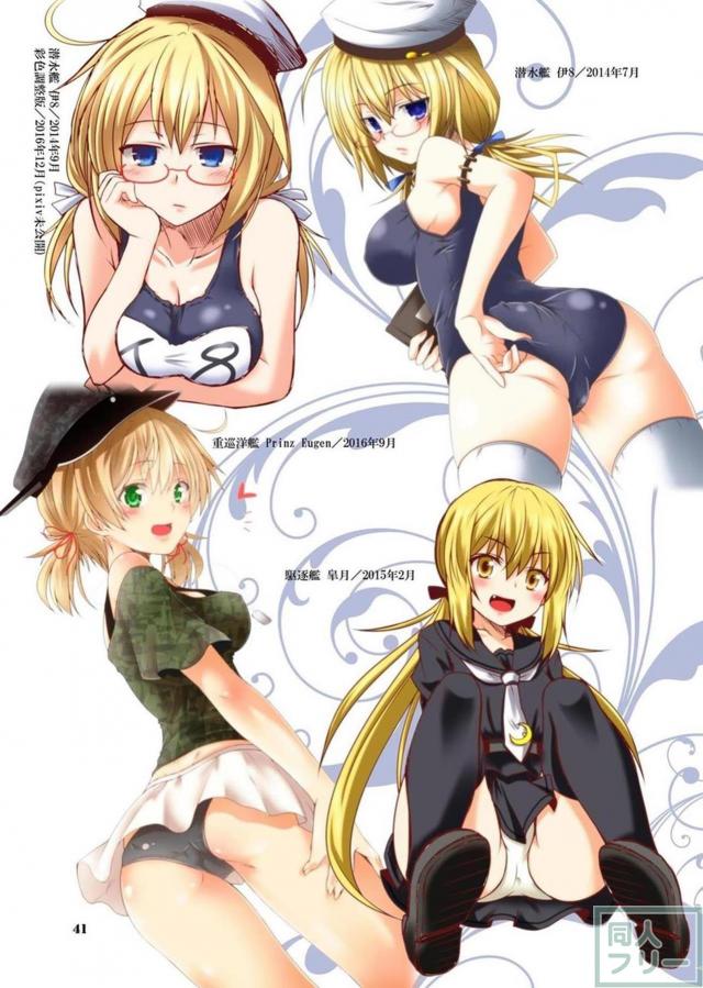 艦これふるーからーイラスト総集本群青非エロ <> 039