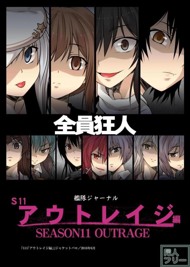 艦これふるーからーイラスト総集本群青非エロ <> 057