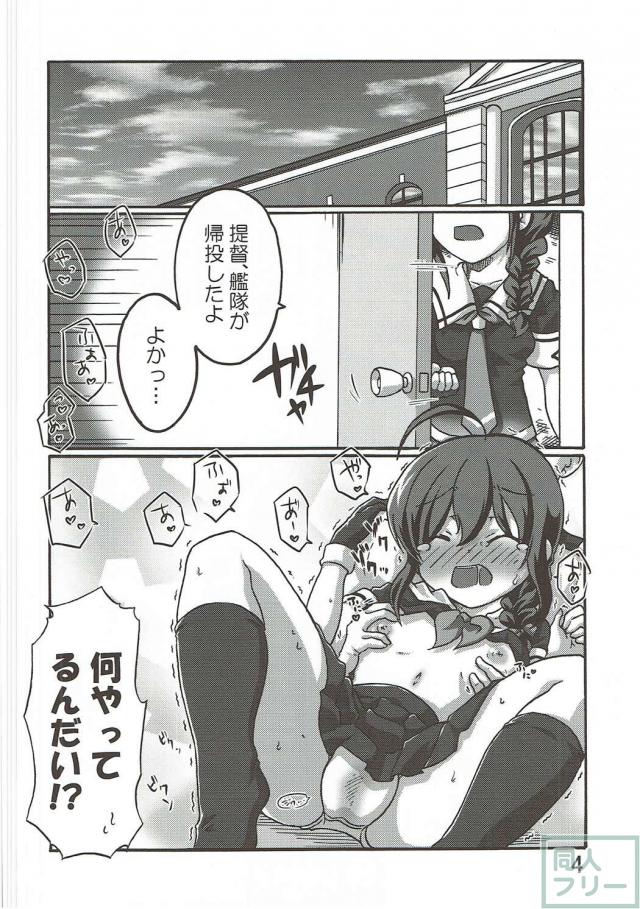 時雨改二&時雨&提督のイチャコラ子作り3P本 <> 003