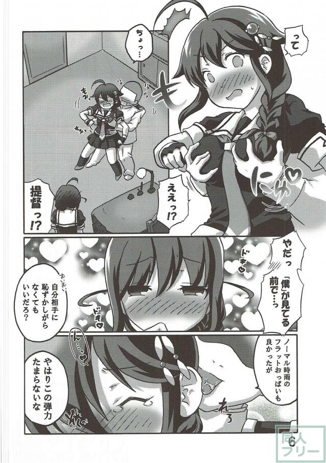 時雨改二&時雨&提督のイチャコラ子作り3P本 <> 005