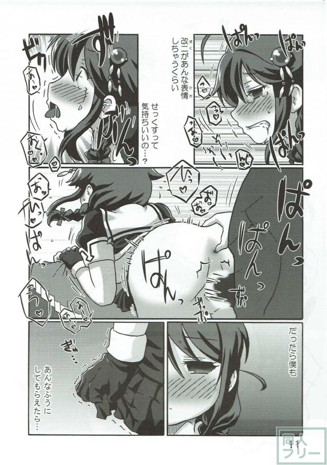 時雨改二&時雨&提督のイチャコラ子作り3P本 <> 010