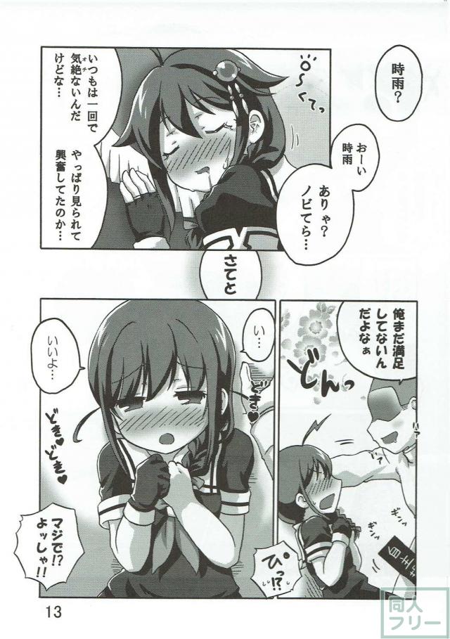 時雨改二&時雨&提督のイチャコラ子作り3P本 <> 012
