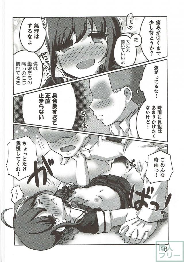 時雨改二&時雨&提督のイチャコラ子作り3P本 <> 015