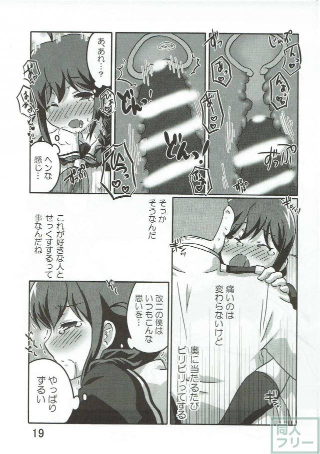 時雨改二&時雨&提督のイチャコラ子作り3P本 <> 018