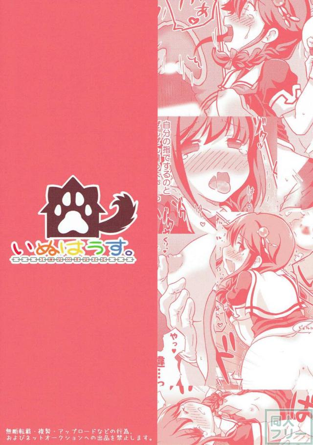 時雨改二&時雨&提督のイチャコラ子作り3P本 <> 027